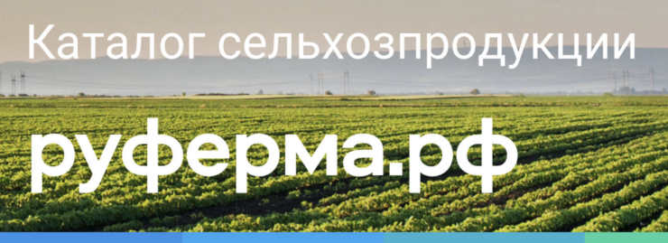 руферма.рф